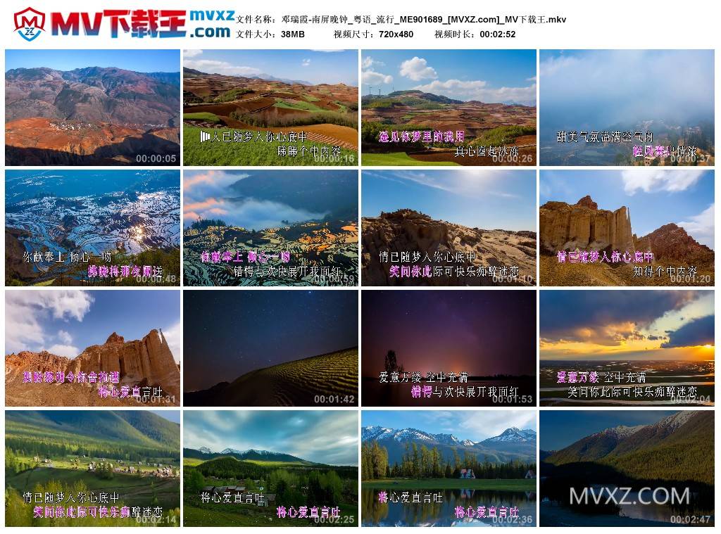 邓瑞霞-南屏晚钟_粤语_流行_ME901689